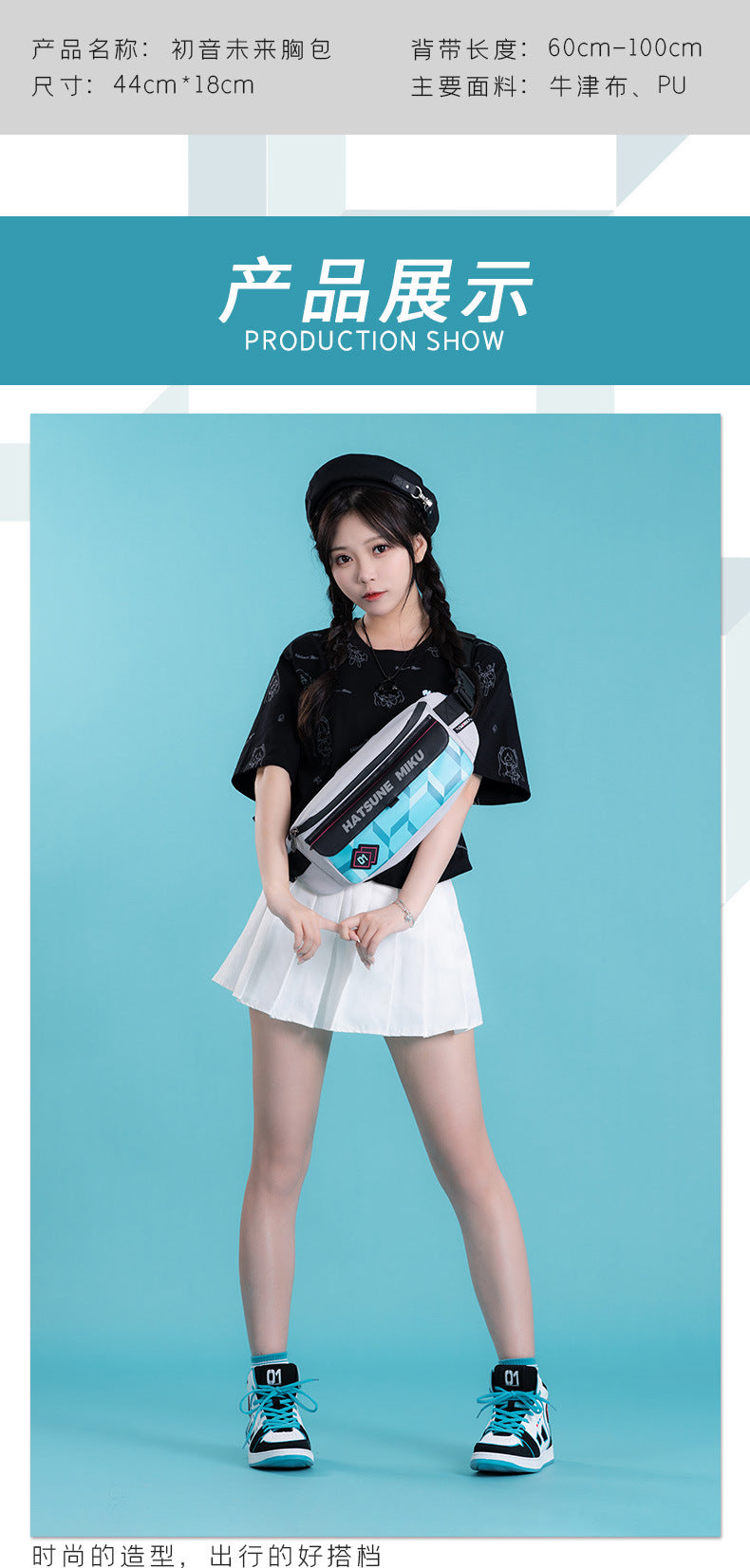 Moeyu Hatsune Miku Stereo Chest Bag – Magnetic Buckle Crossbody - Moeyu - Makochan - Belgium - Europe