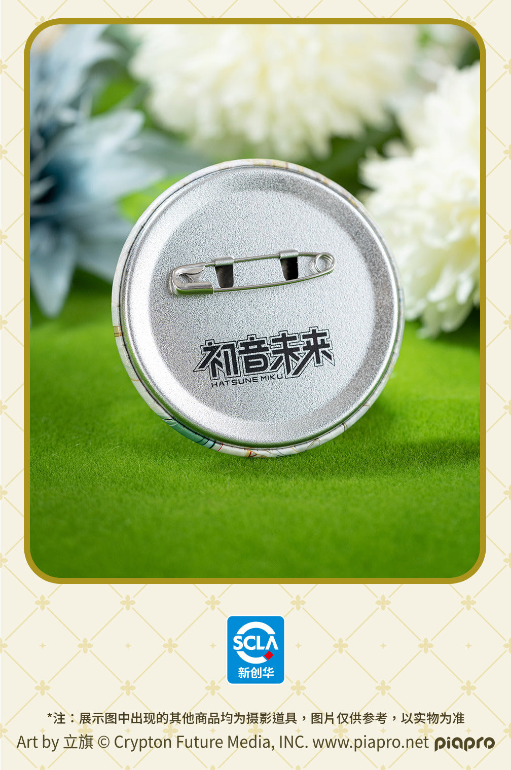Moeyu Hatsune Miku Summer Flowers Series Tinplate Badge - Moeyu - Makochan - Belgium - Europe