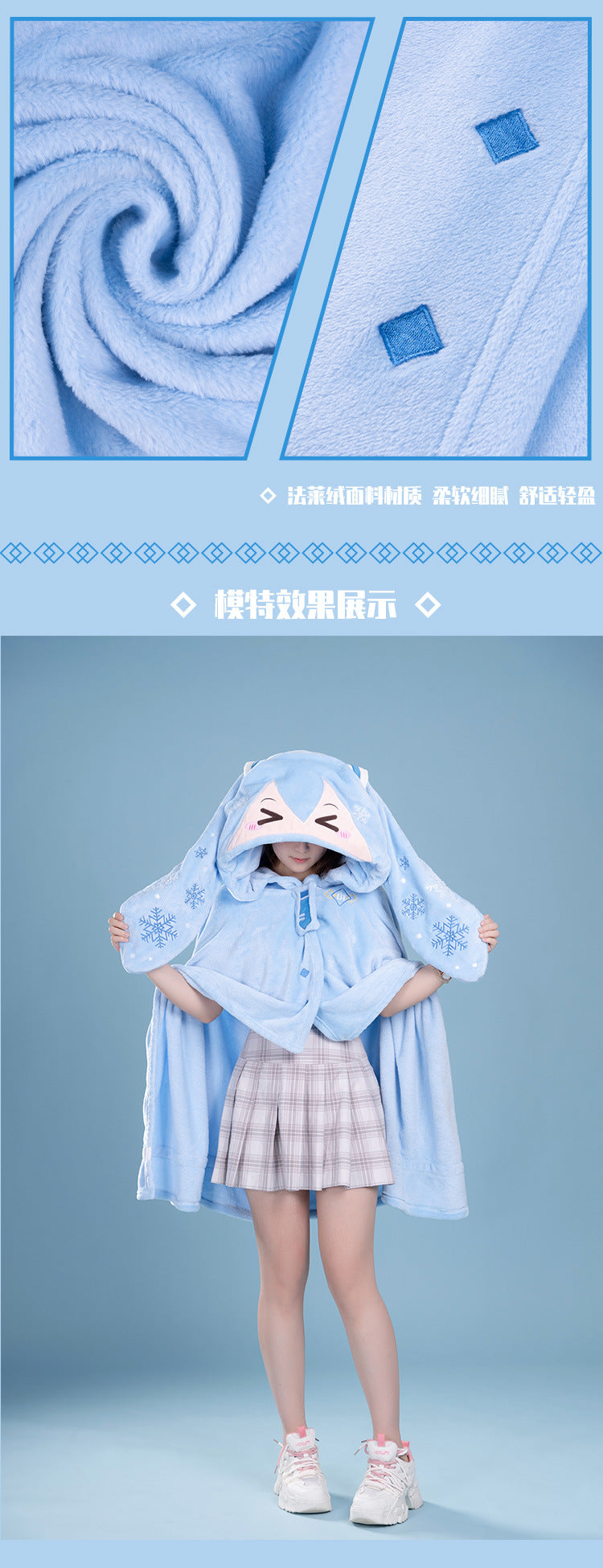 Moeyu Hatsune Miku Snow Miku Multifunctional Hooded Blanket Pillow Warm Flannel Shawl