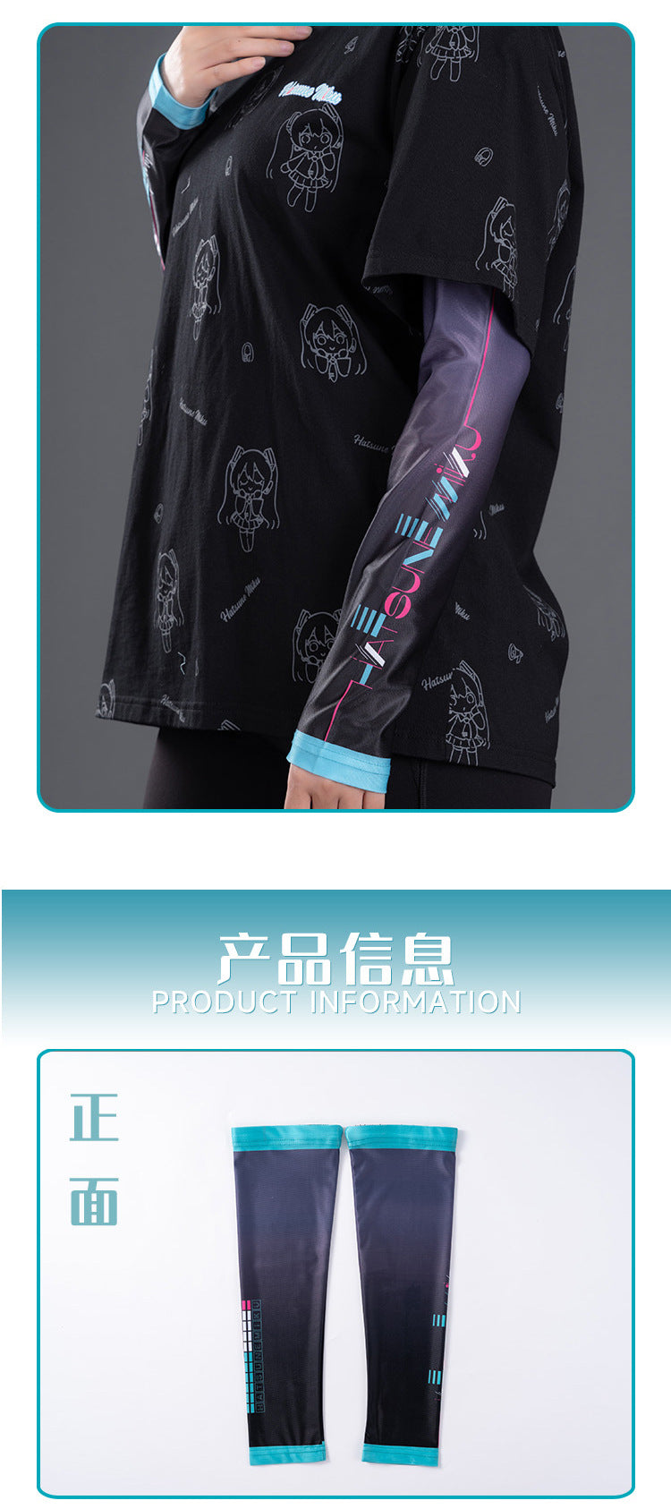 Moeyu Hatsune Miku Running Series Sun Protection Sleeves - Moeyu - Makochan - Belgium - Europe