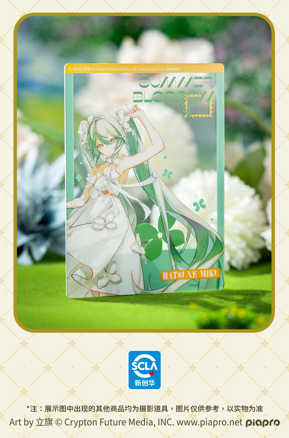 Moeyu Hatsune Miku Summer Flowers Series - Moeyu - Makochan - Belgium - Europe