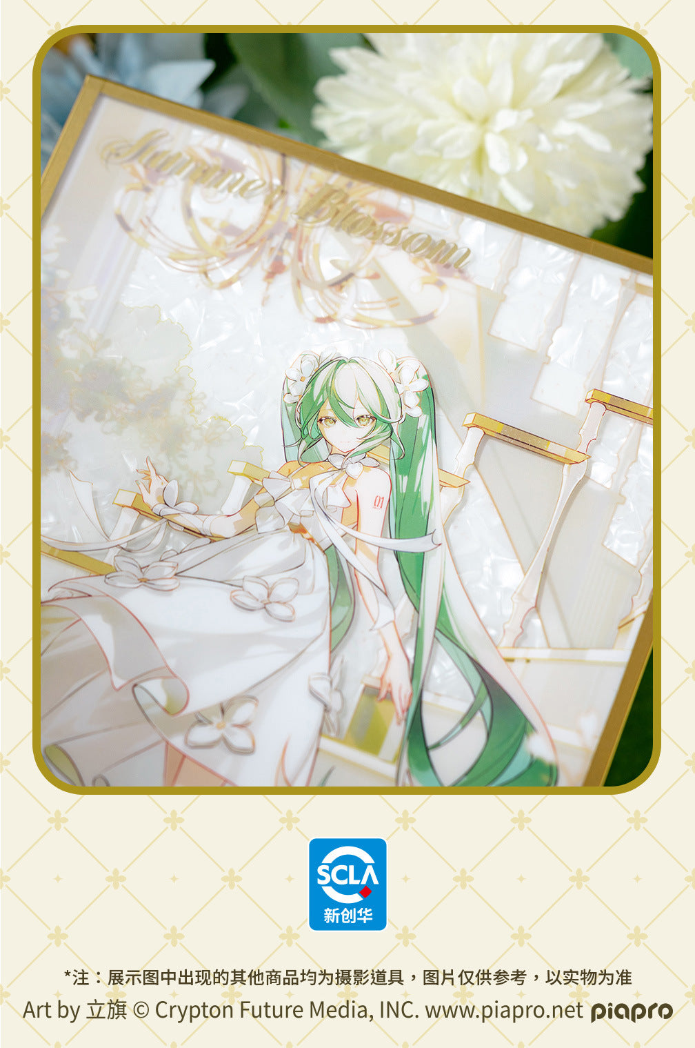 Moeyu Hatsune Miku Summer Flowers Series - Moeyu - Makochan - Belgium - Europe