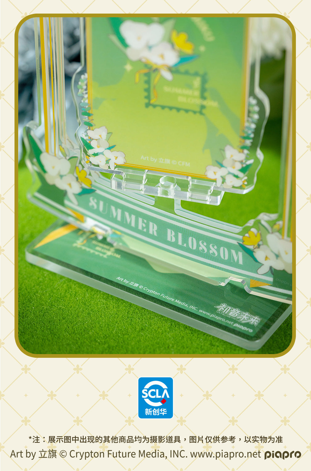 Moeyu Hatsune Miku Summer Flowers Series - Moeyu - Makochan - Belgium - Europe