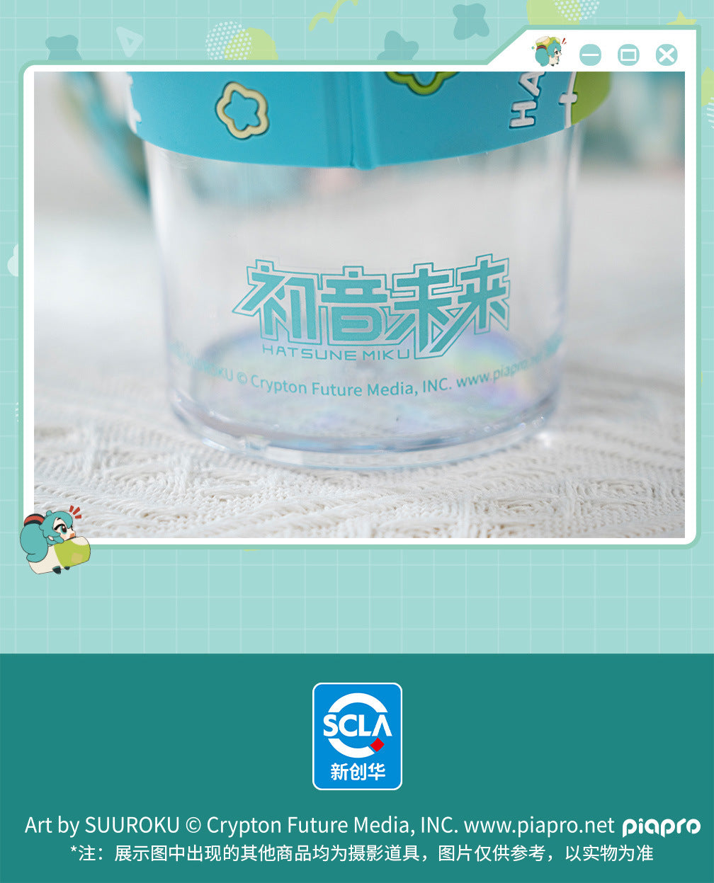 Moeyu: Hatsune Miku AMU Series Vitality Drink Cup
