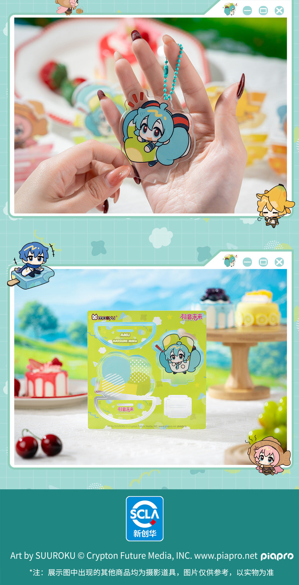 Moeyu: Hatsune Miku  AMU series acrylic rocking music (Blindbox)