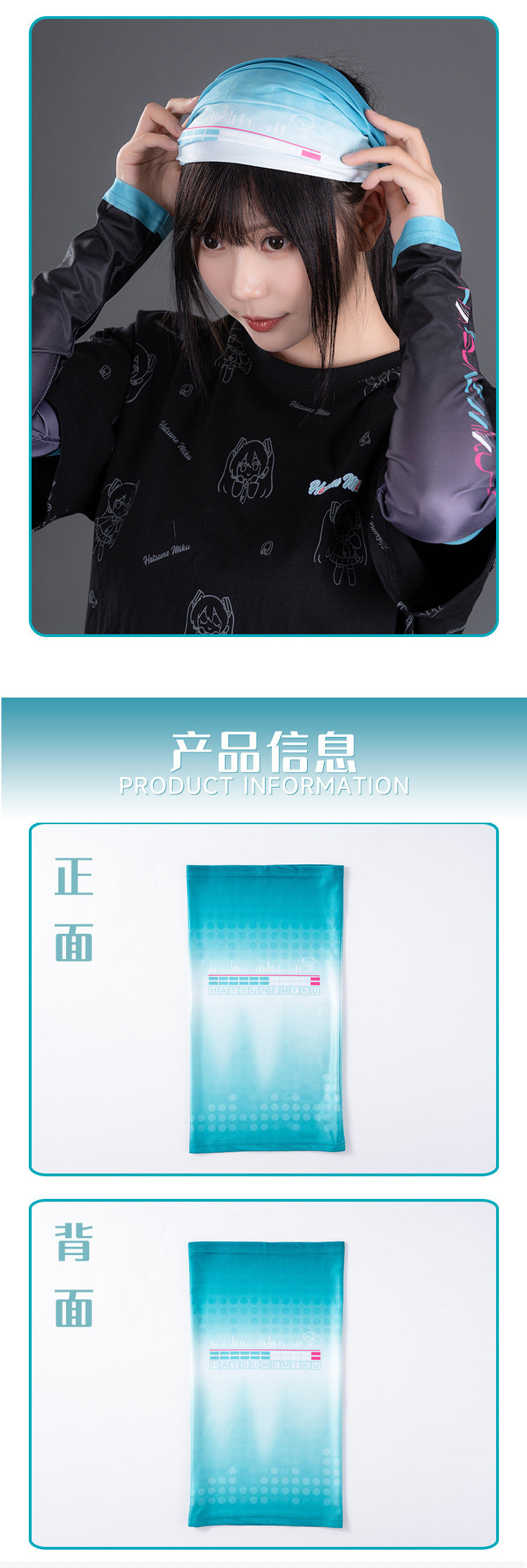 Moeyu Hatsune Miku Running Series Outdoor Face Towel - Moeyu - Makochan - Belgium - Europe
