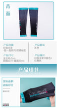 Tải hình ảnh vào trình xem Thư viện, Moeyu Hatsune Miku Running Series Sun Protection Sleeves
