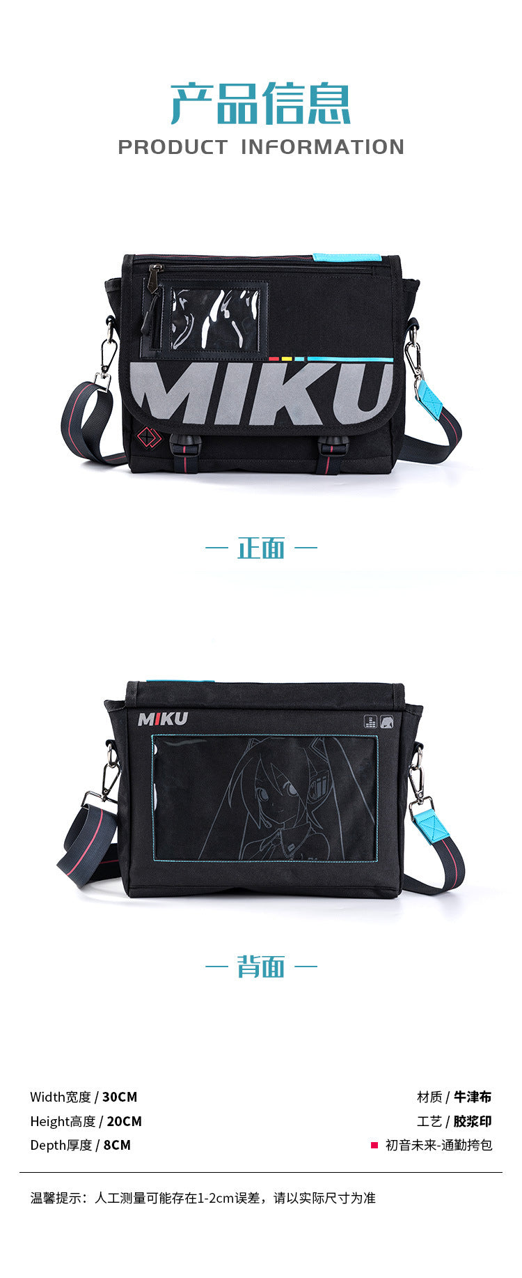 Moeyu Hatsune Miku Commuter Bag