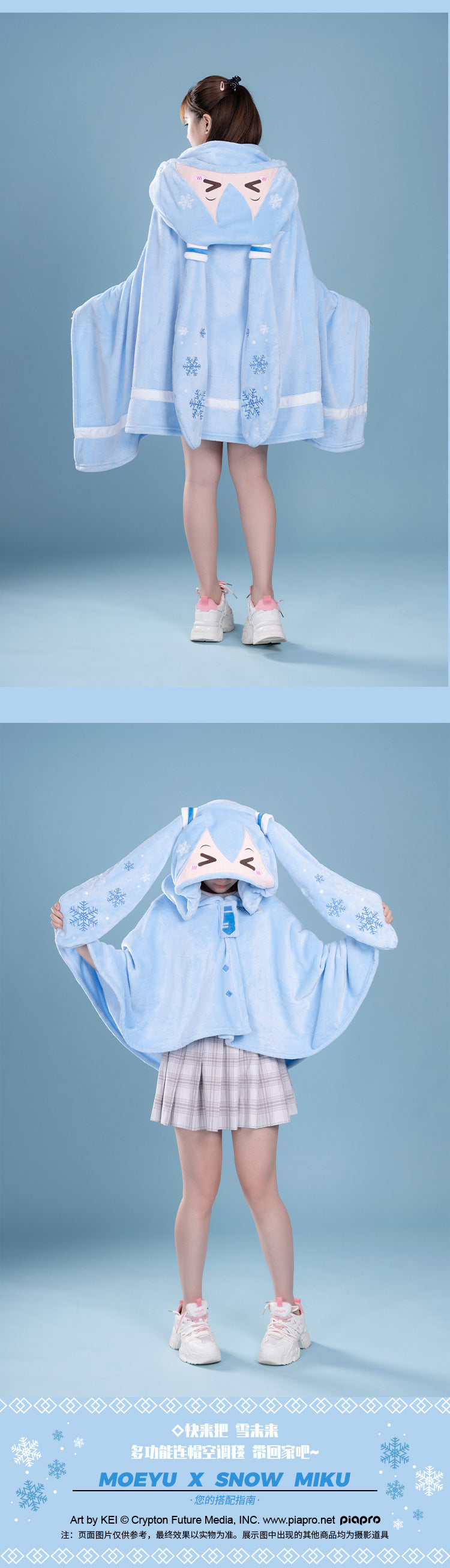 Moeyu Hatsune Miku Snow Miku Multifunctional Hooded Blanket Pillow Warm Flannel Shawl