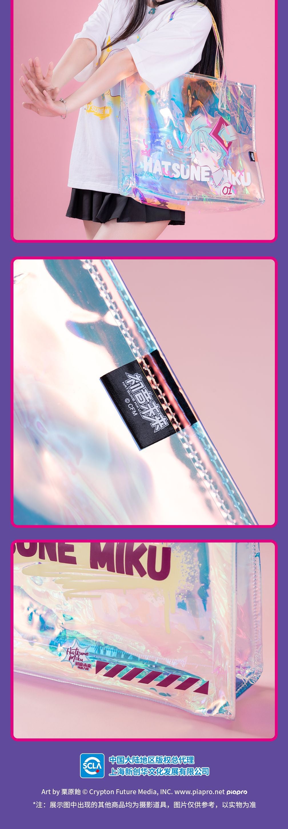 Moeyu:  Hatsune Miku Radio Invasion Series Laser Shoulder Bag - Moeyu - Makochan - Belgium - Europe