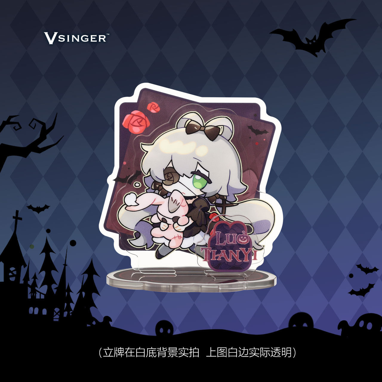 Moeyu: Vsinger: Luo Tianyi Ghost Fairy Tale Series (Assorted Items)