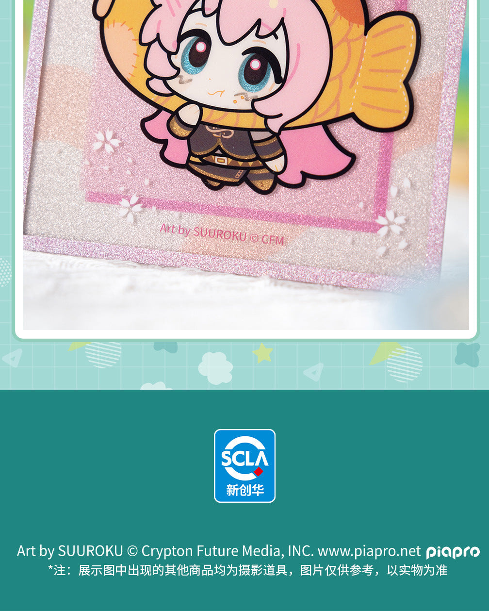Moeyu: Hatsune Miku AMU series acrylic color paper (blindbox)