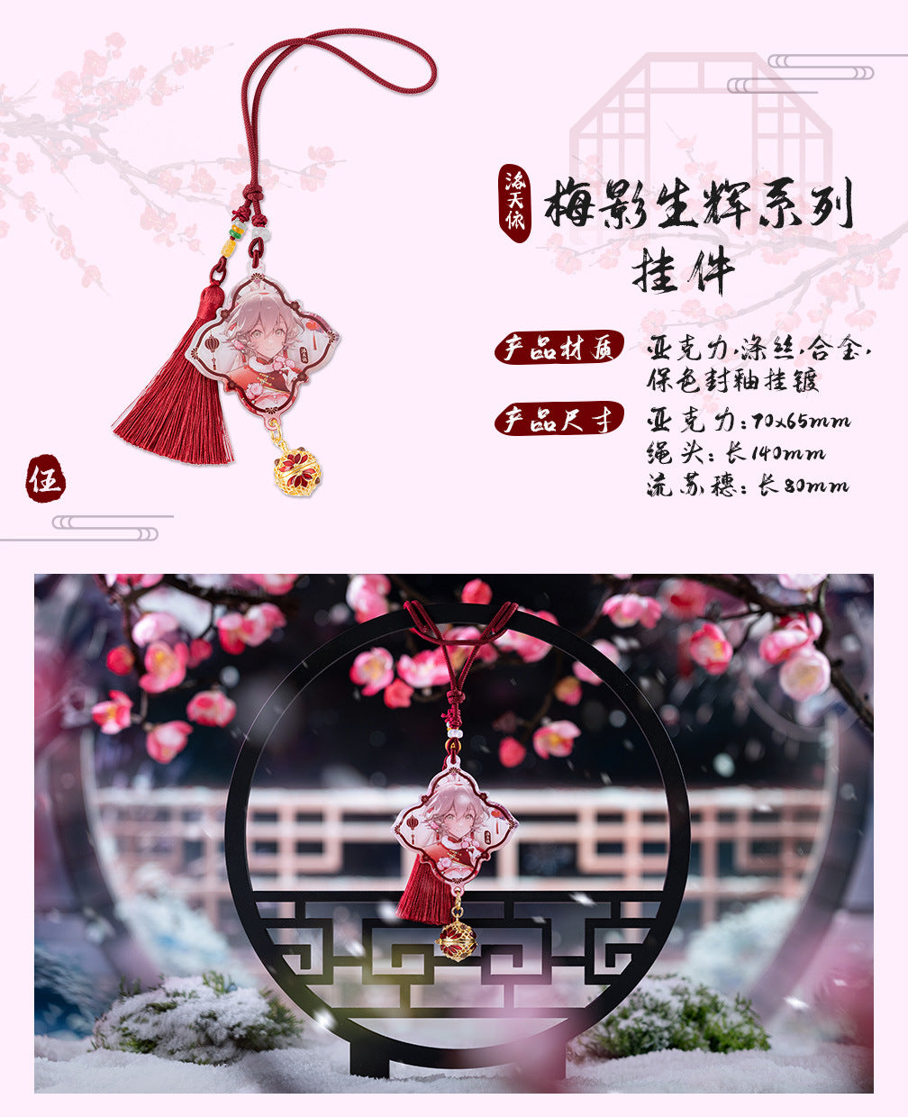 Moeyu: Vsinger: Luo Tianyi Plum Blossom Series
