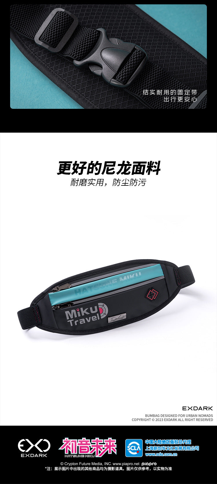 Moeyu Hatsune Miku Travel Series Running Bag - Moeyu - Makochan - Belgium - Europe
