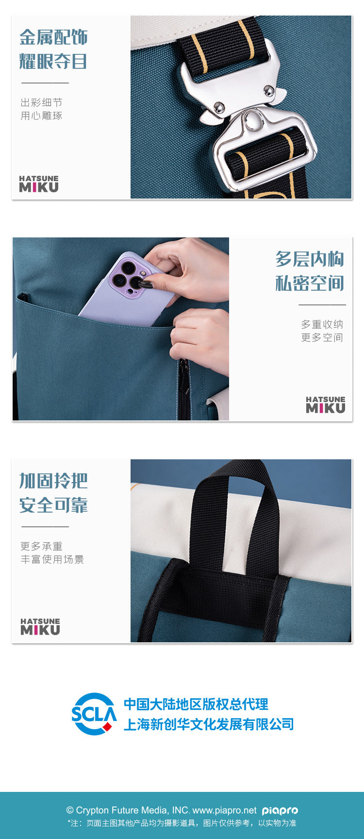 Moeyu Hatsune Miku 24th Anniversary Thanksgiving Backpack