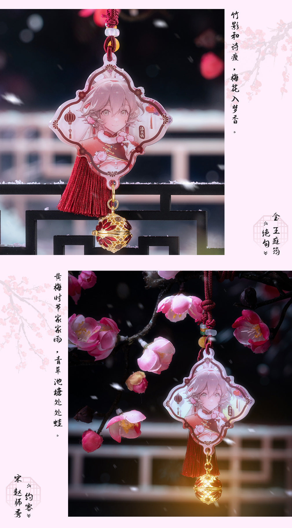 Moeyu: Vsinger: Luo Tianyi Plum Blossom Series