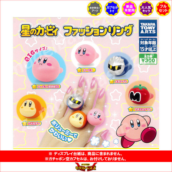 Kirby Ring - Ensky - Makochan - Belgium - Europe