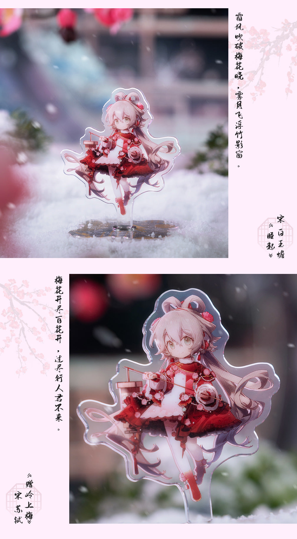 Moeyu: Vsinger: Luo Tianyi Plum Blossom Series