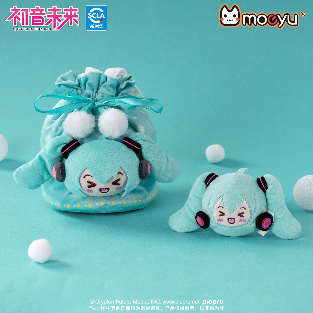 Moeyu  Hatsune Miku Squinty Eyes Series Plush Drawstring Bag - Moeyu - Makochan - Belgium - Europe