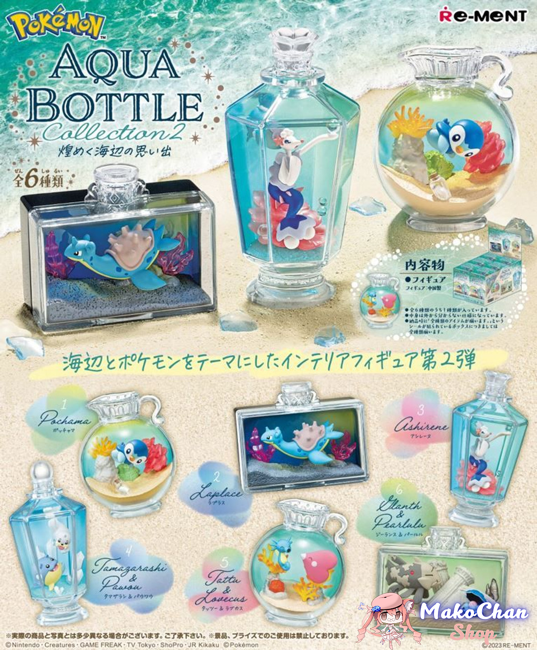 Re-ment: AQUA BOTTLE Collection 2 Memories on the Shiny Shore USA - Re-ment - Makochan - Belgium - Europe