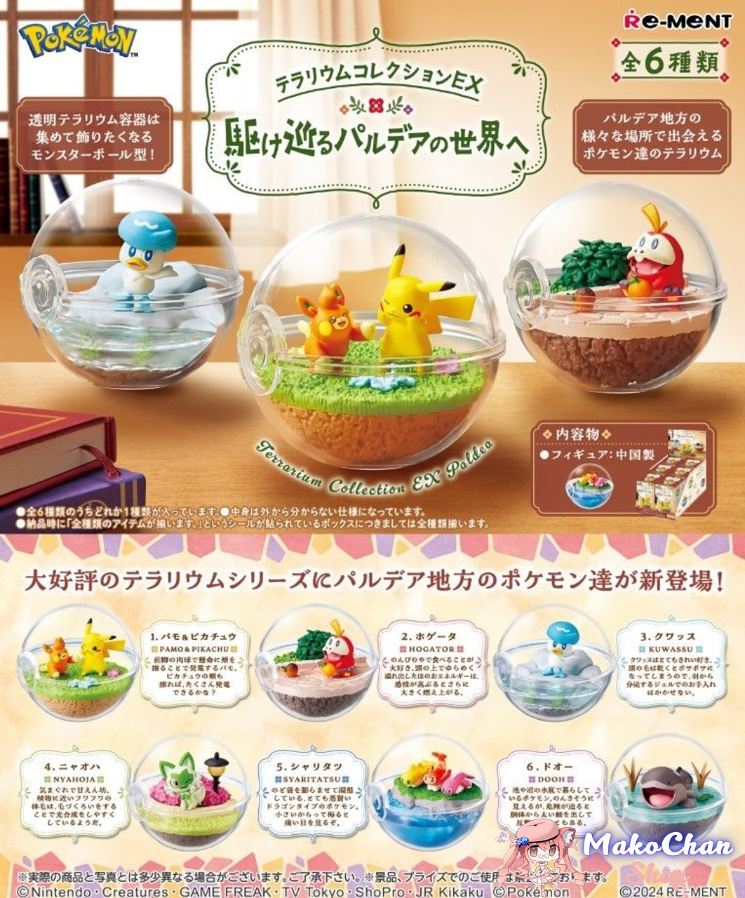 Re-ment: Pokemon Terrarium Colection Ex Exploring Paldea  USA - Re-ment - Makochan - Belgium - Europe