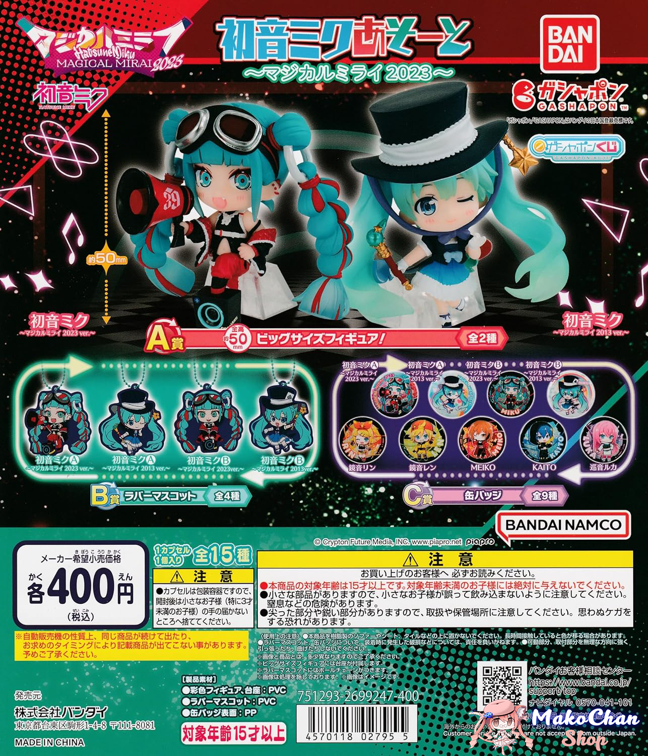 Gashapon Hatsune miku Magical Future 2023 - Bandai - Makochan - Belgium - Europe