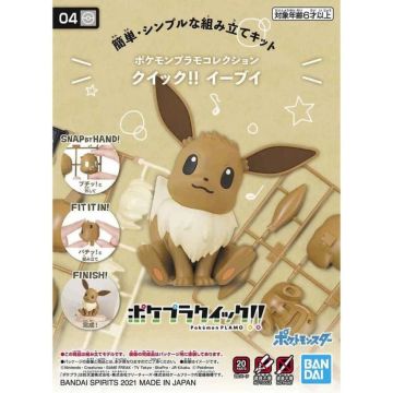 Bandai Eevee - Pokemon Plastic Model Collection Quick!! 04 | Makochan