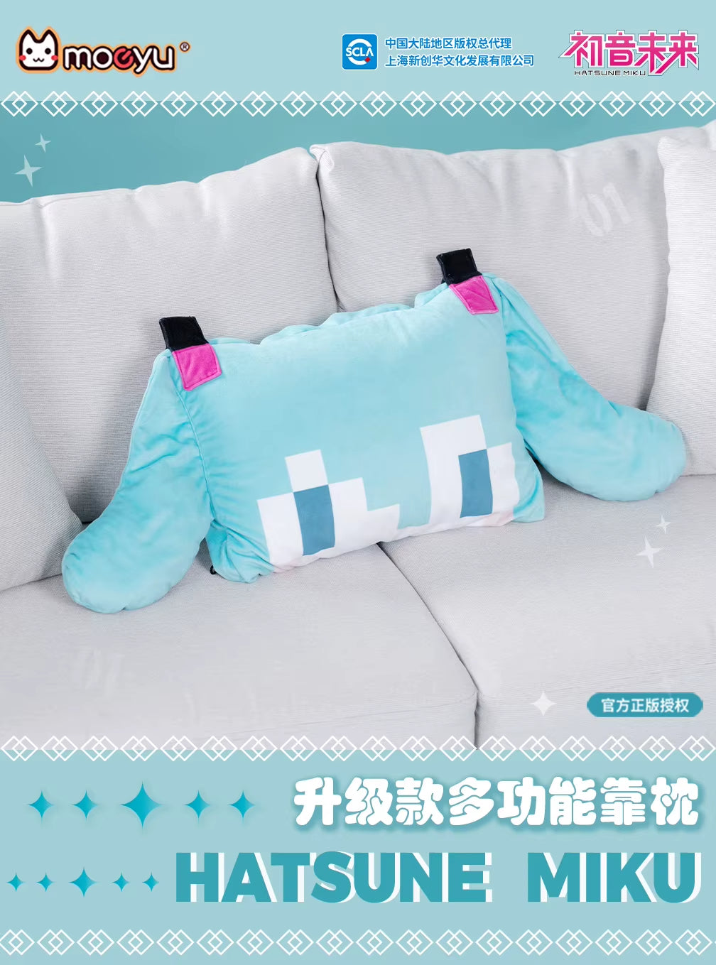 Moeyu: Hatsune Miku:  Digital Pillow & Blanket (2-in-1) - Moeyu - Makochan - Belgium - Europe