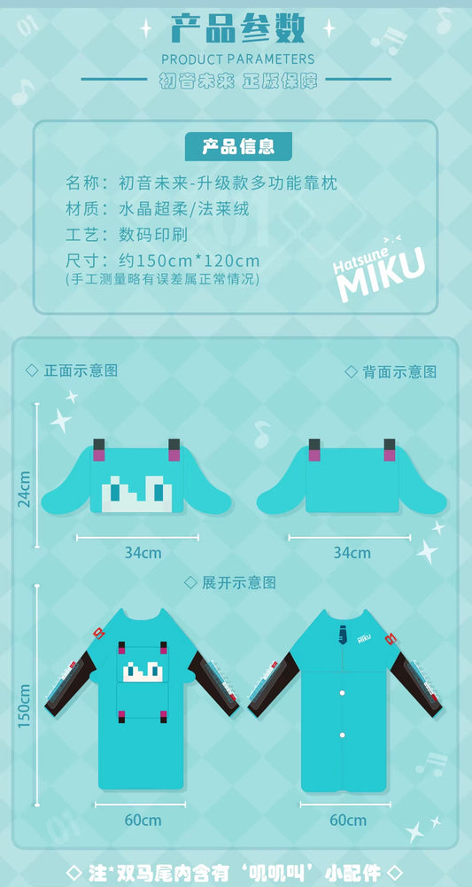 Moeyu: Hatsune Miku:  Digital Pillow & Blanket (2-in-1) - Moeyu - Makochan - Belgium - Europe