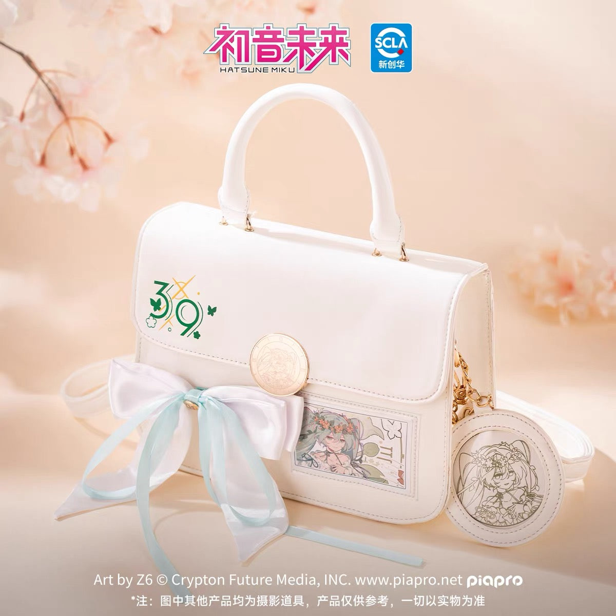 [Hatsune Miku Official Flag] Hatsune Miku 39 Mirror Spring Concerto Series Crossbody Bag