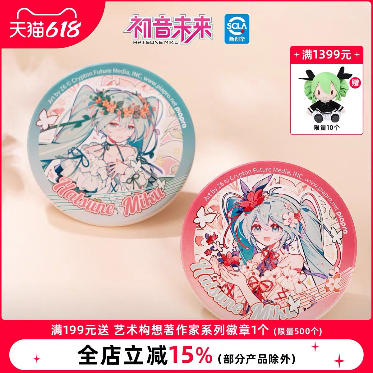 [Hatsune Miku Official Flag] Hatsune Miku 39 Mirrors Meet Spring Concerto Series Coaster