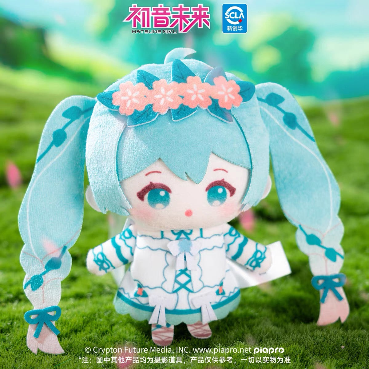 [Hatsune Miku Official Flag] Hatsune Miku 39 Mirrors Meet Spring Concerto Series Plush Finger Puppet Keychain - moeyu - Makochan - Belgium - Europe