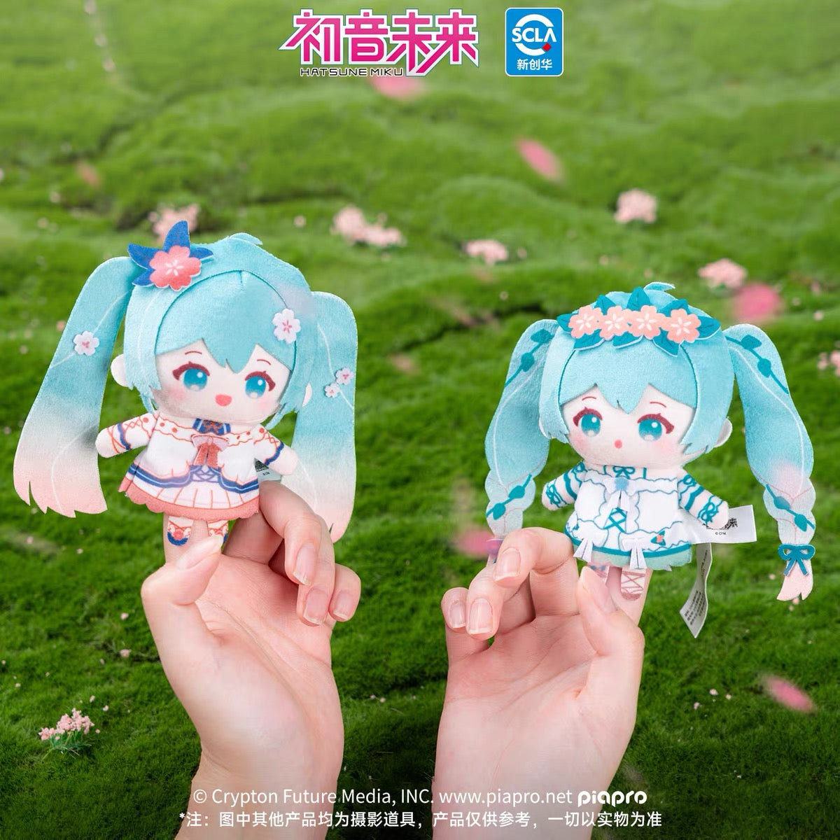 [Hatsune Miku Official Flag] Hatsune Miku 39 Mirrors Meet Spring Concerto Series Plush Finger Puppet Keychain - moeyu - Makochan - Belgium - Europe