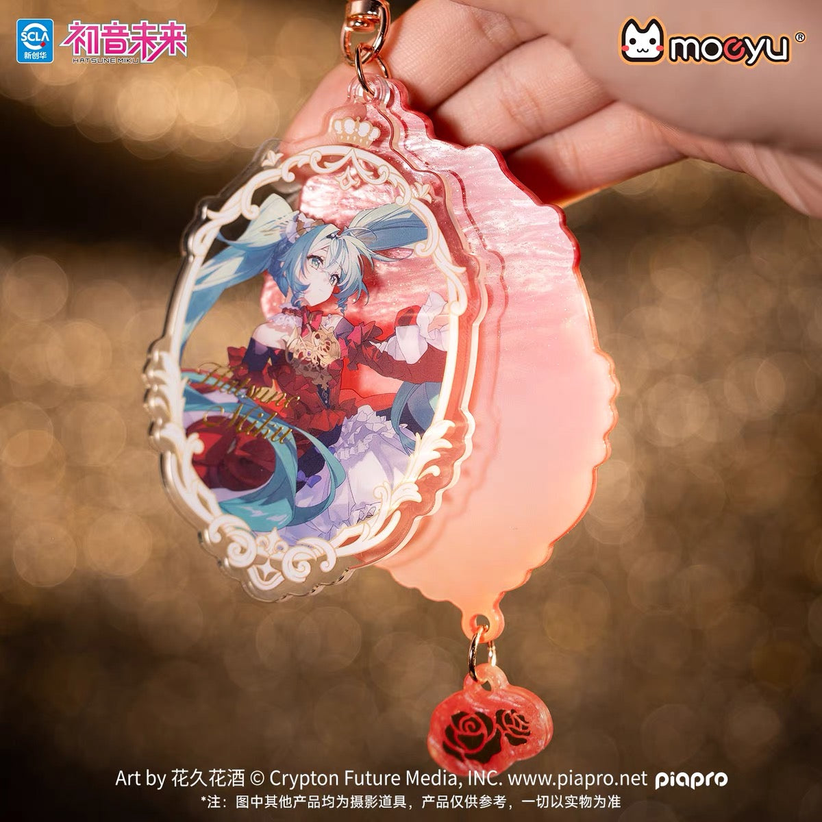 moeyu Hatsune Miku, Dimensional Discovery, Baroque Overture, Keychain