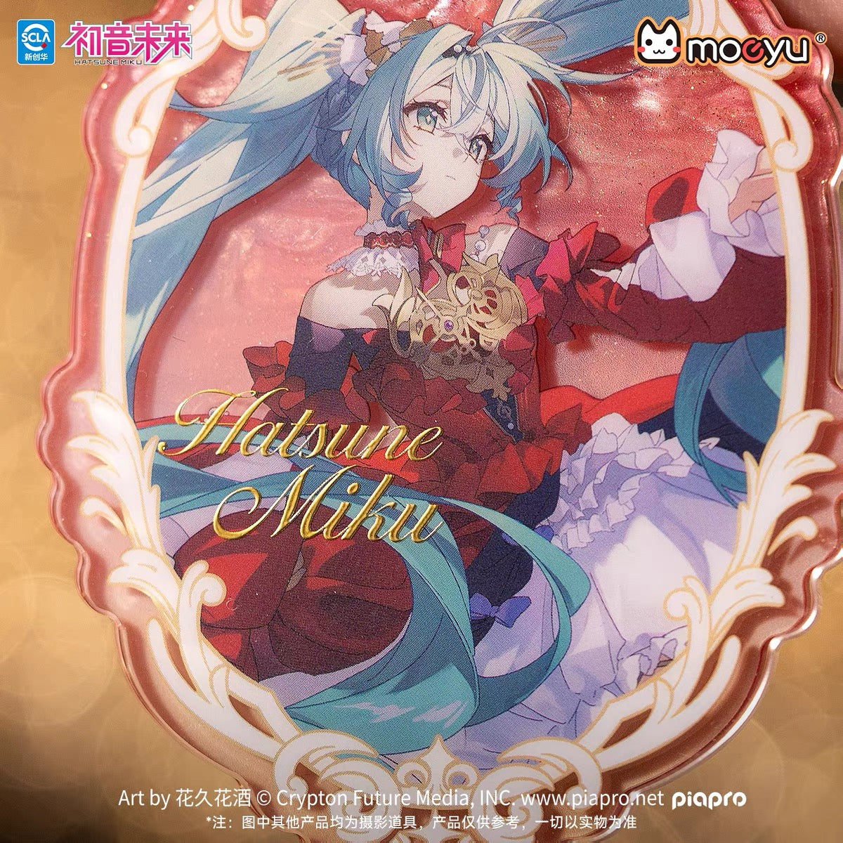 moeyu Hatsune Miku, Dimensional Discovery, Baroque Overture, Keychain