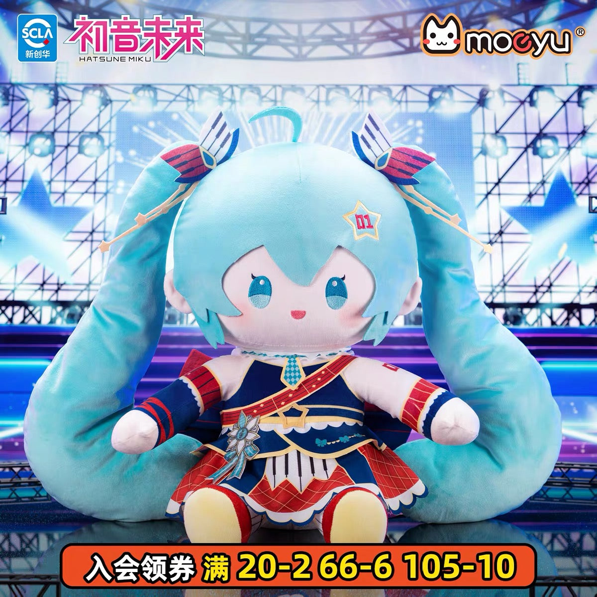 moeyu Hatsune Miku Starry Voice Series Plush Sitting Doll