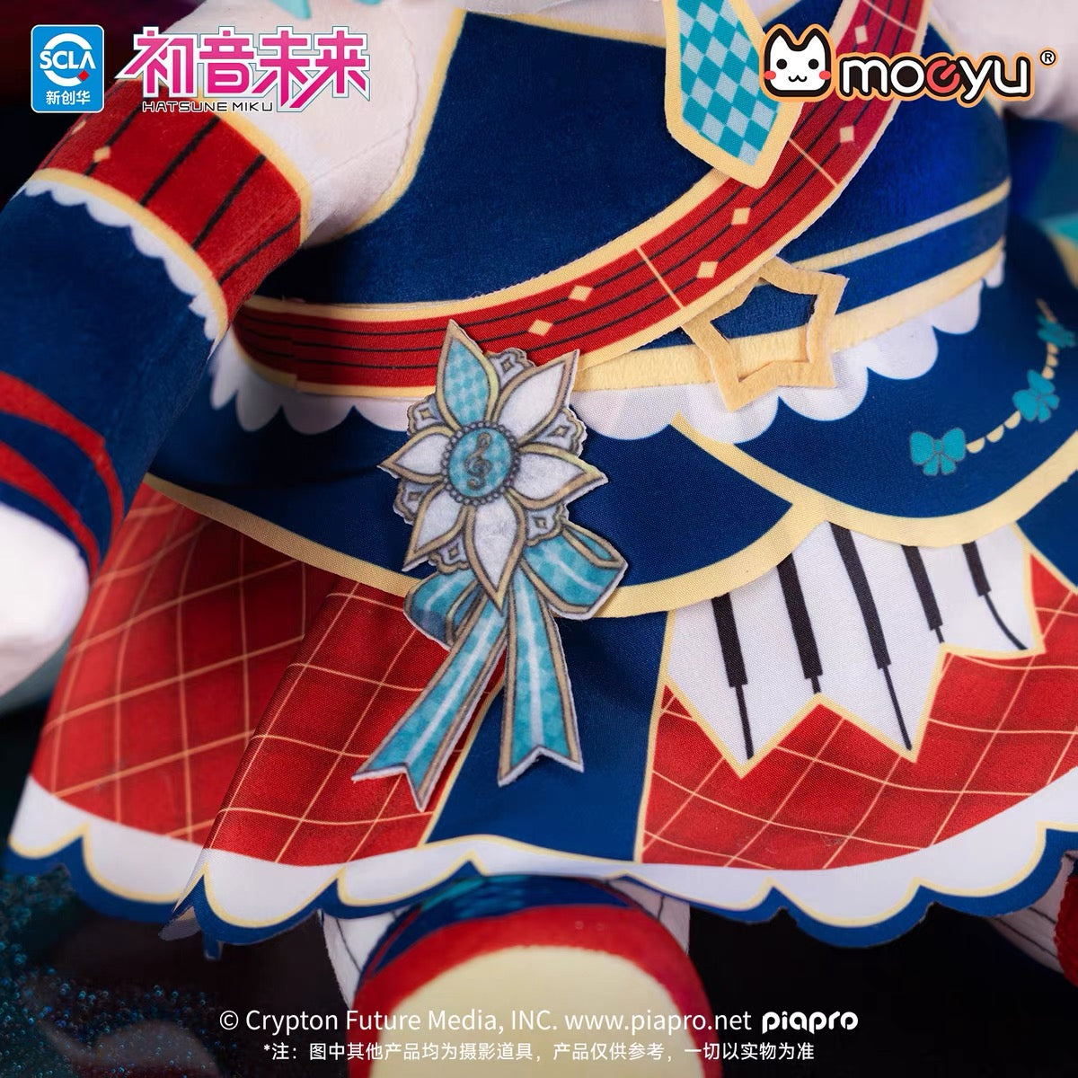 moeyu Hatsune Miku Starry Voice Series Plush Sitting Doll