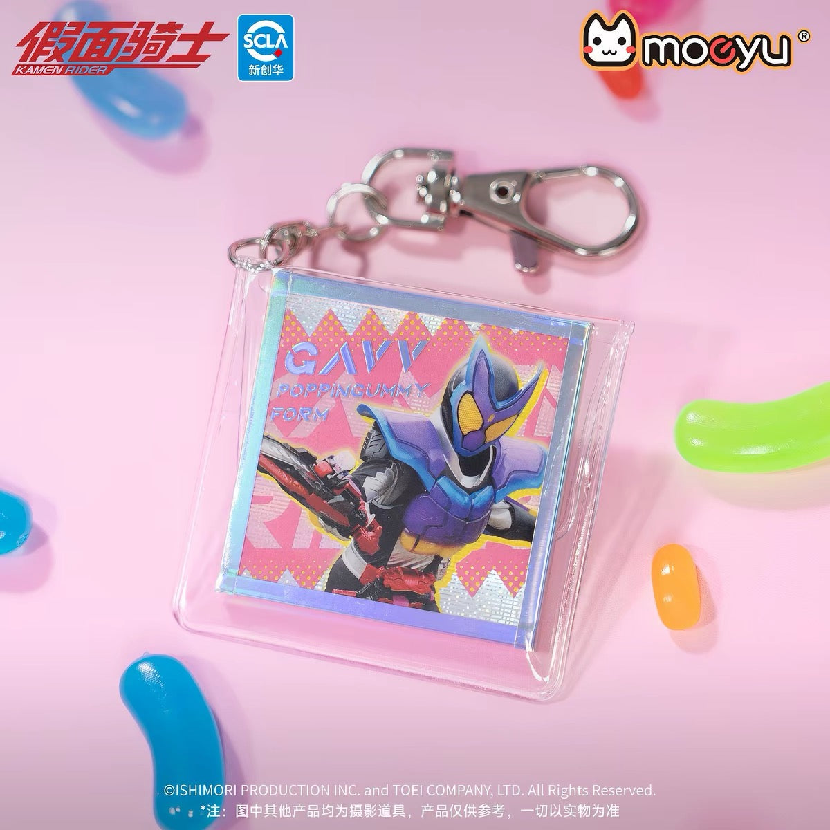 moeyu Kamen Rider Gabu Series Double-Sided Paper Keychain Blind Box [6 pieces/box, 6 designs total]