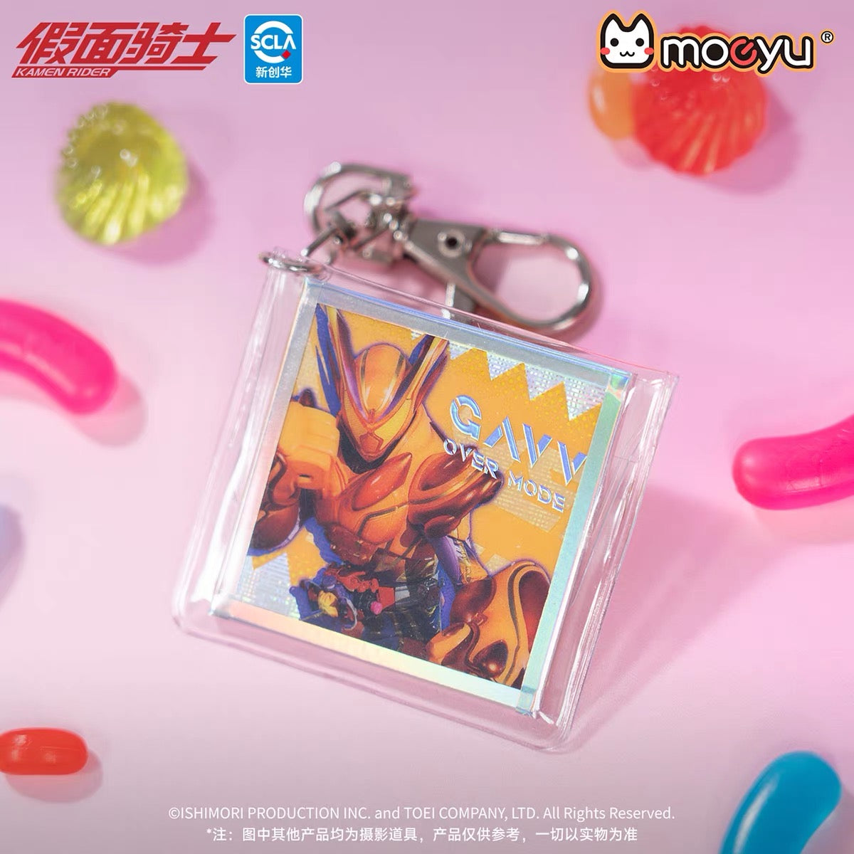moeyu Kamen Rider Gabu Series Double-Sided Paper Keychain Blind Box [6 pieces/box, 6 designs total]