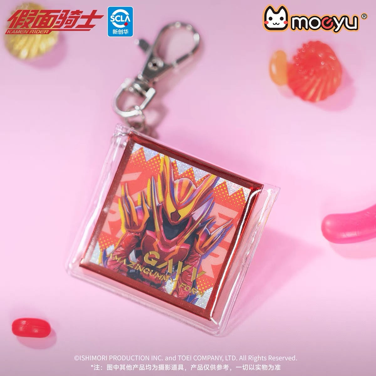 moeyu Kamen Rider Gabu Series Double-Sided Paper Keychain Blind Box [6 pieces/box, 6 designs total]