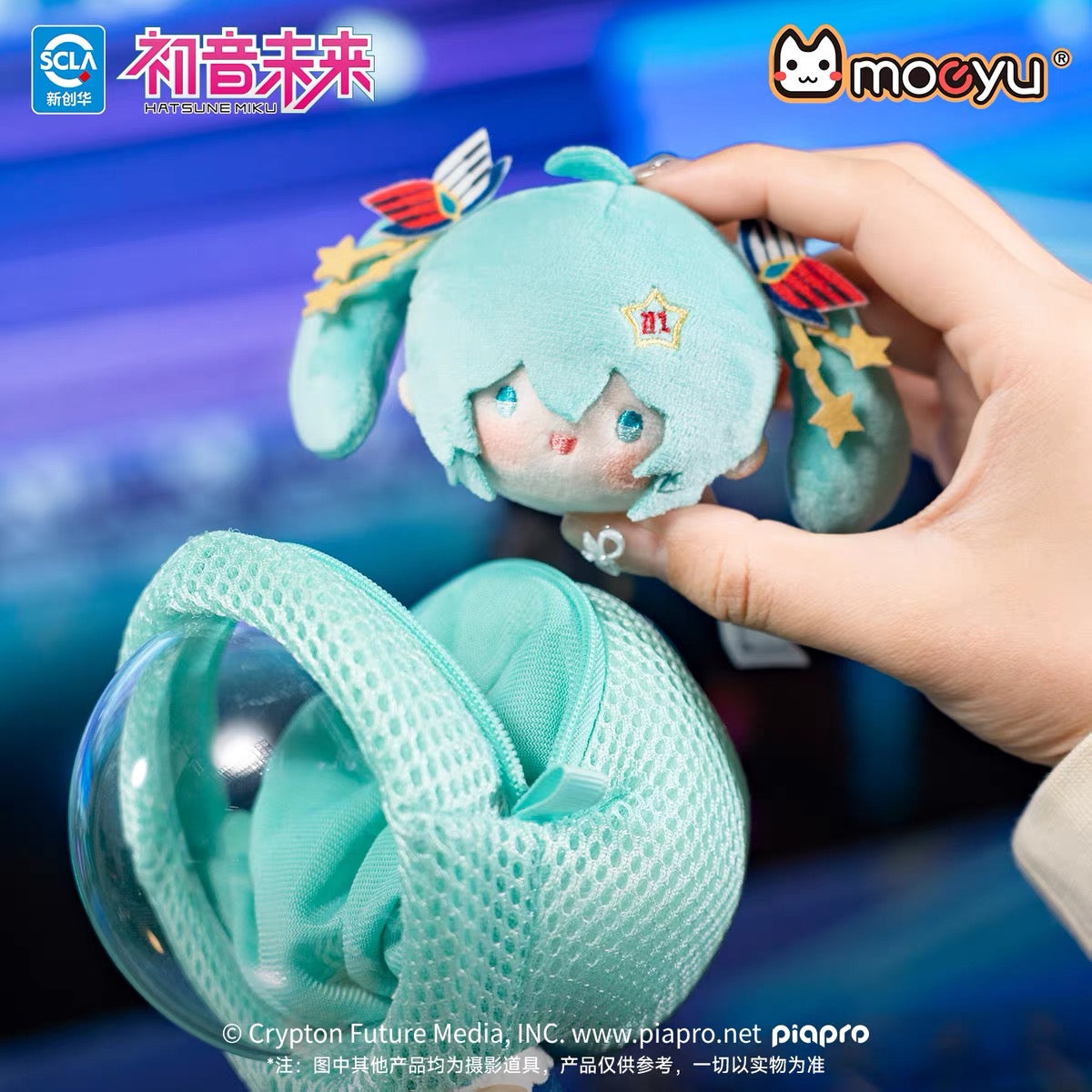 moeyu Hatsune Miku Starry Voice Microphone Plush Keychain