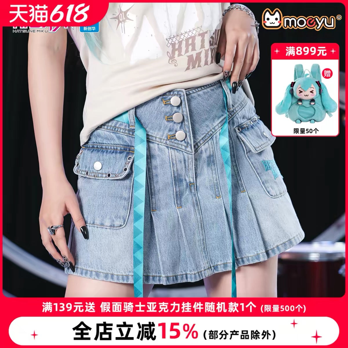 moeyu Hatsune Miku Rock Future Series Denim Skirt