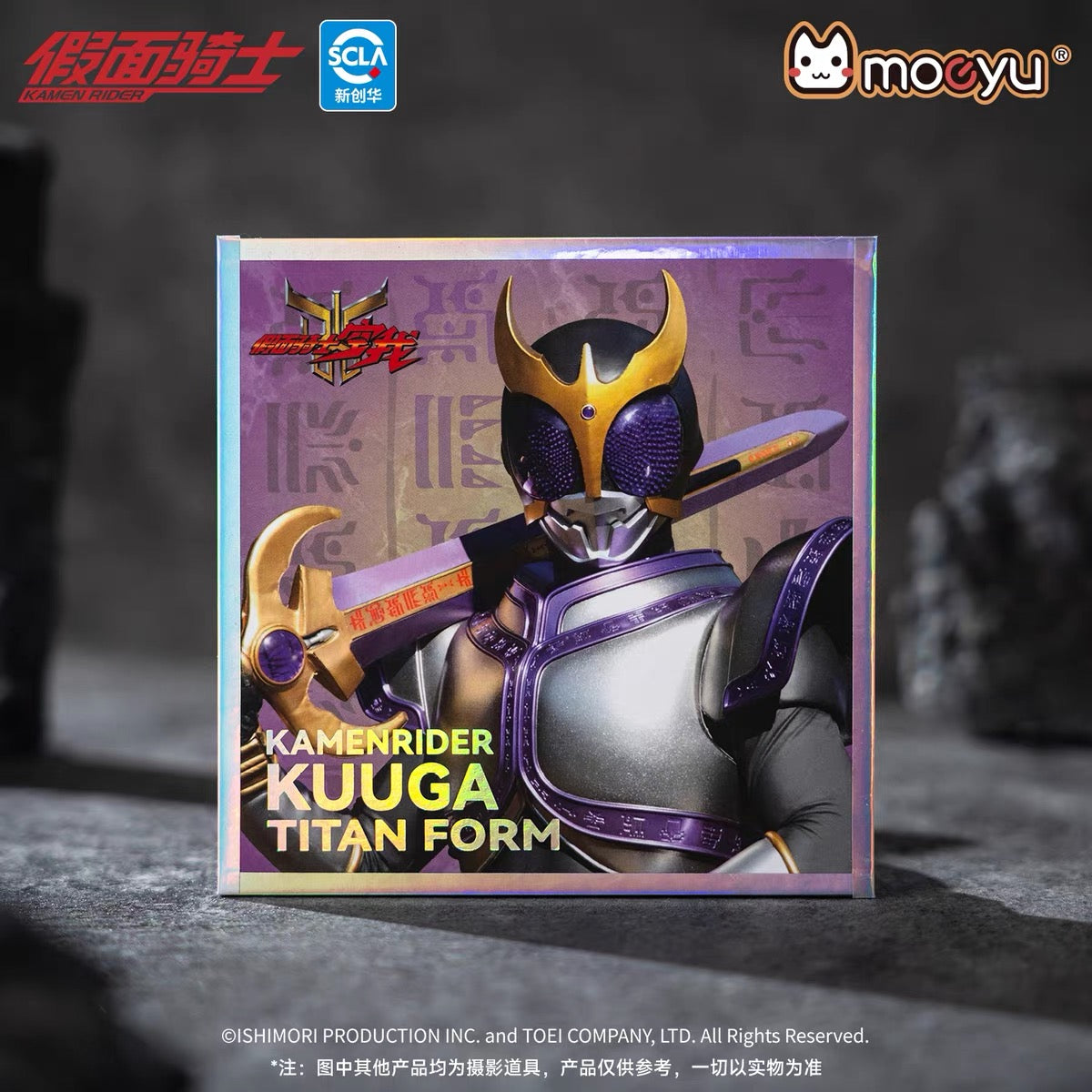 Moeyu Kamen Rider Kuuga Series Acrylic Colored Paper Blind Box