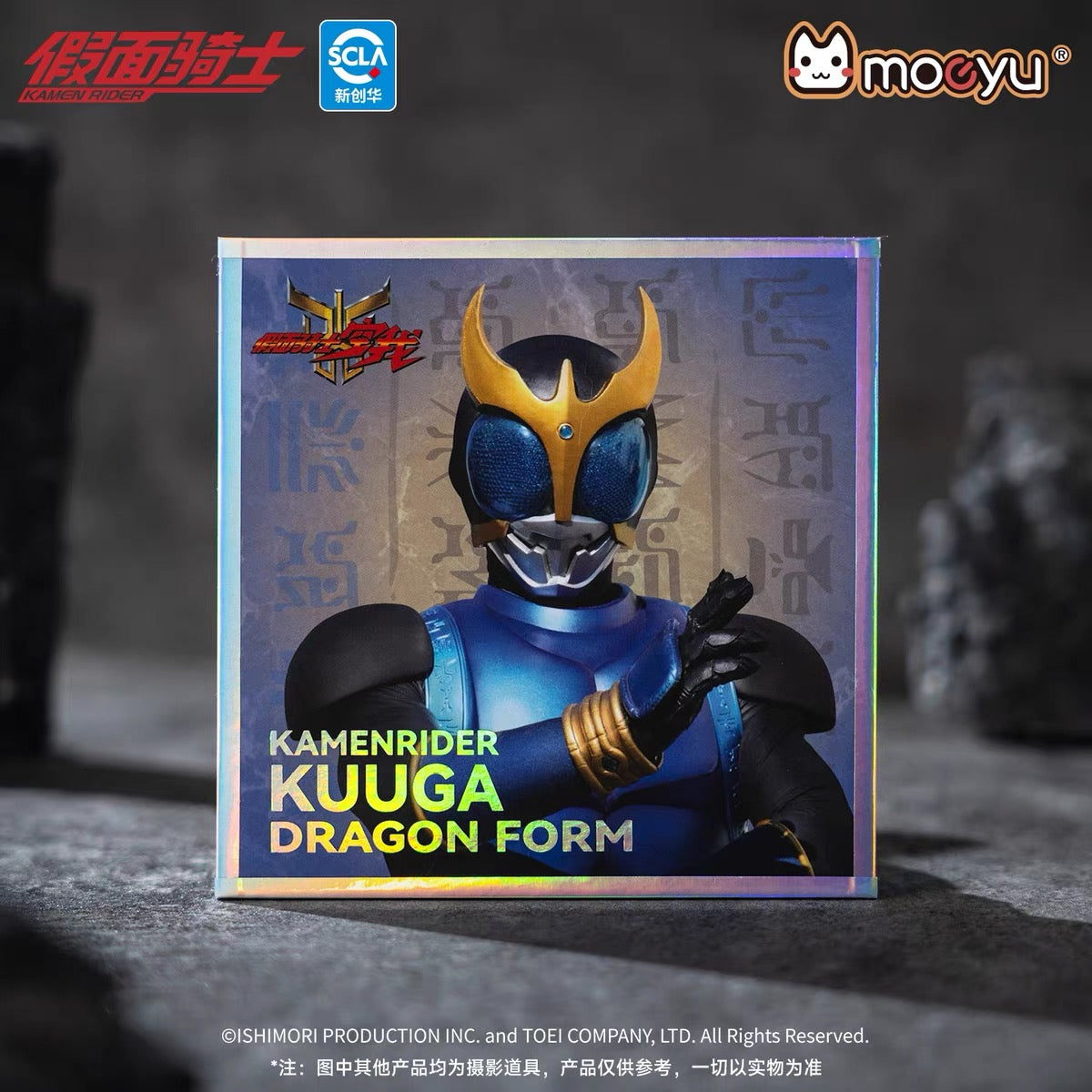 Moeyu Kamen Rider Kuuga Series Acrylic Colored Paper Blind Box