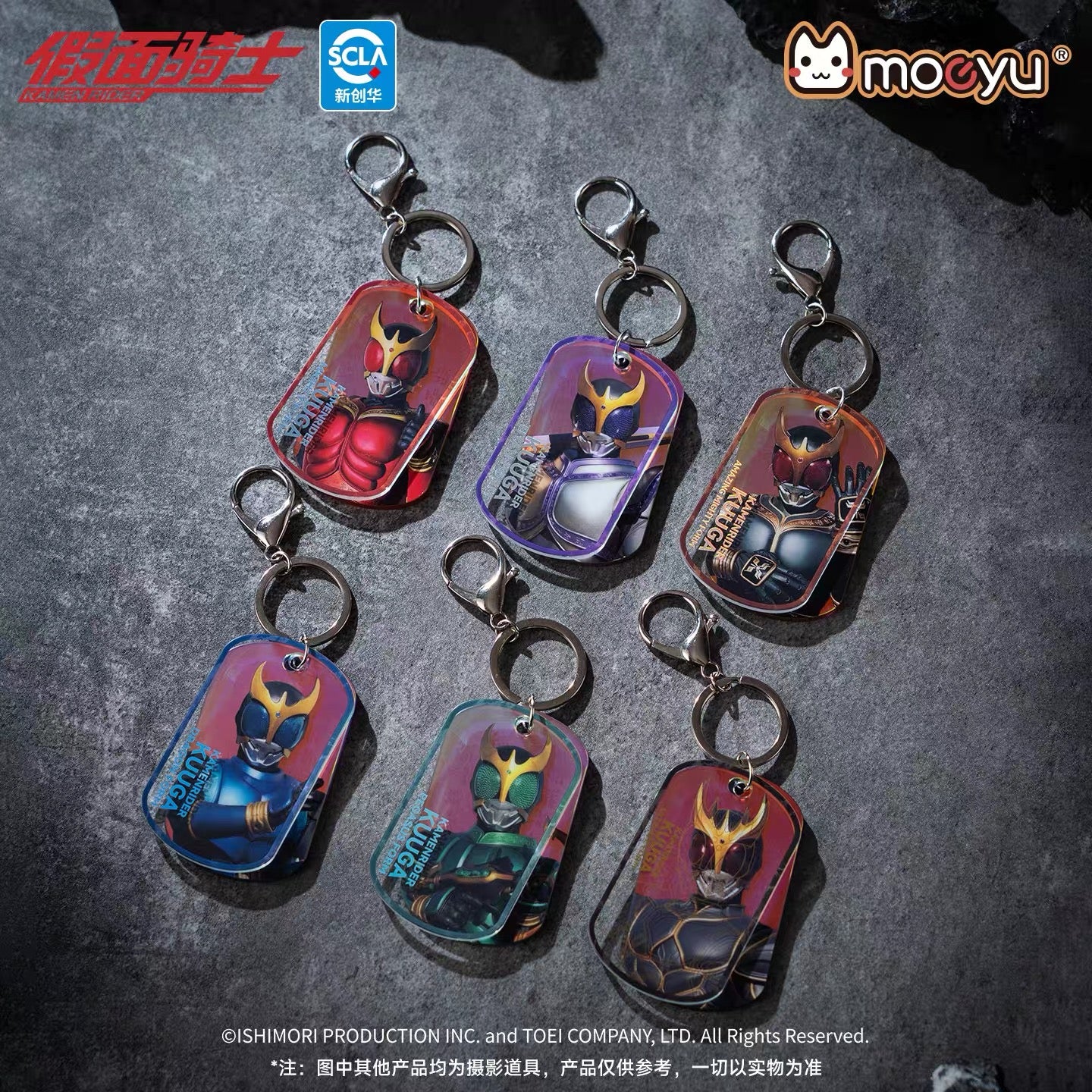 Moeyu Kamen Rider Kuuga Series Acrylic Keychain Blind Box