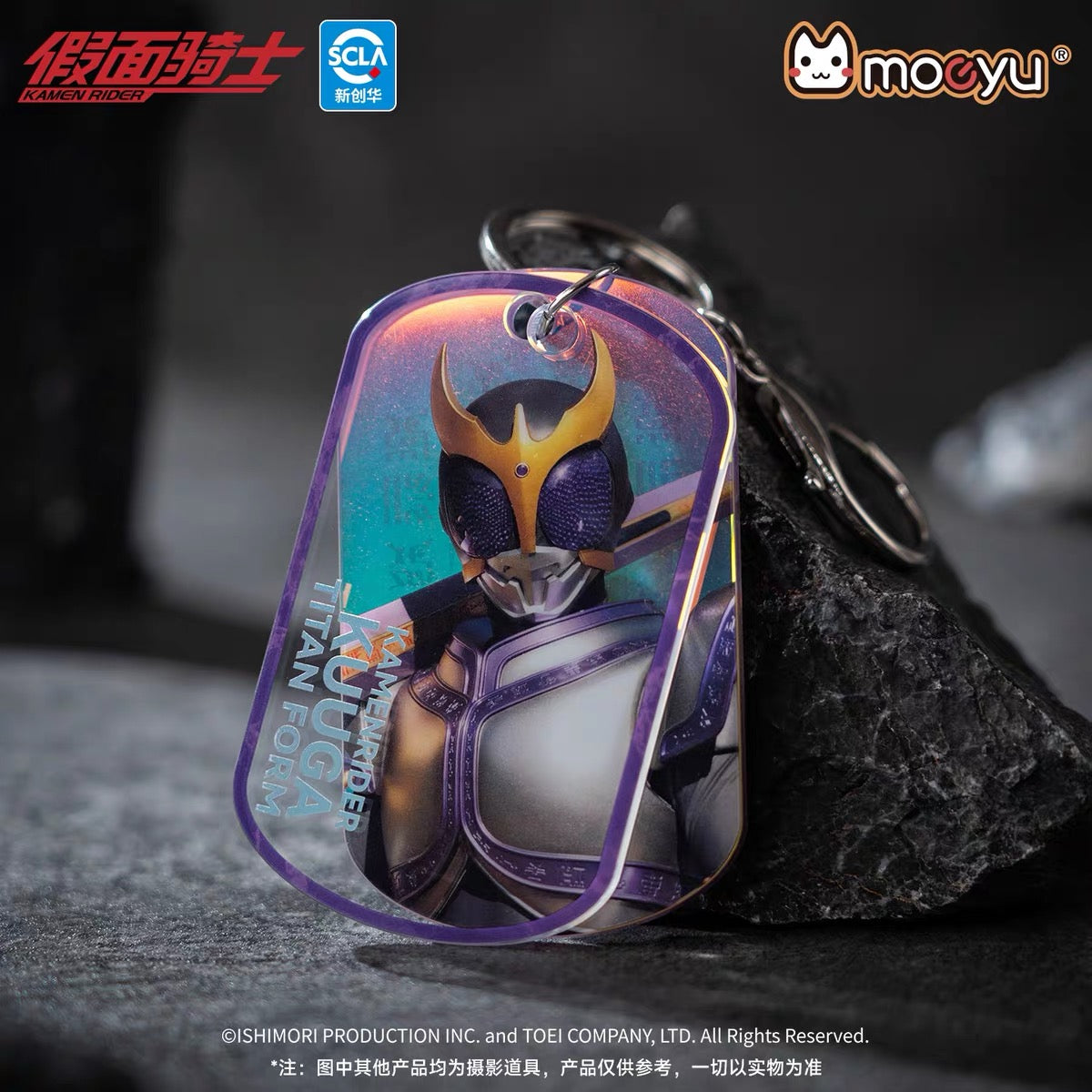 Moeyu Kamen Rider Kuuga Series Acrylic Keychain Blind Box