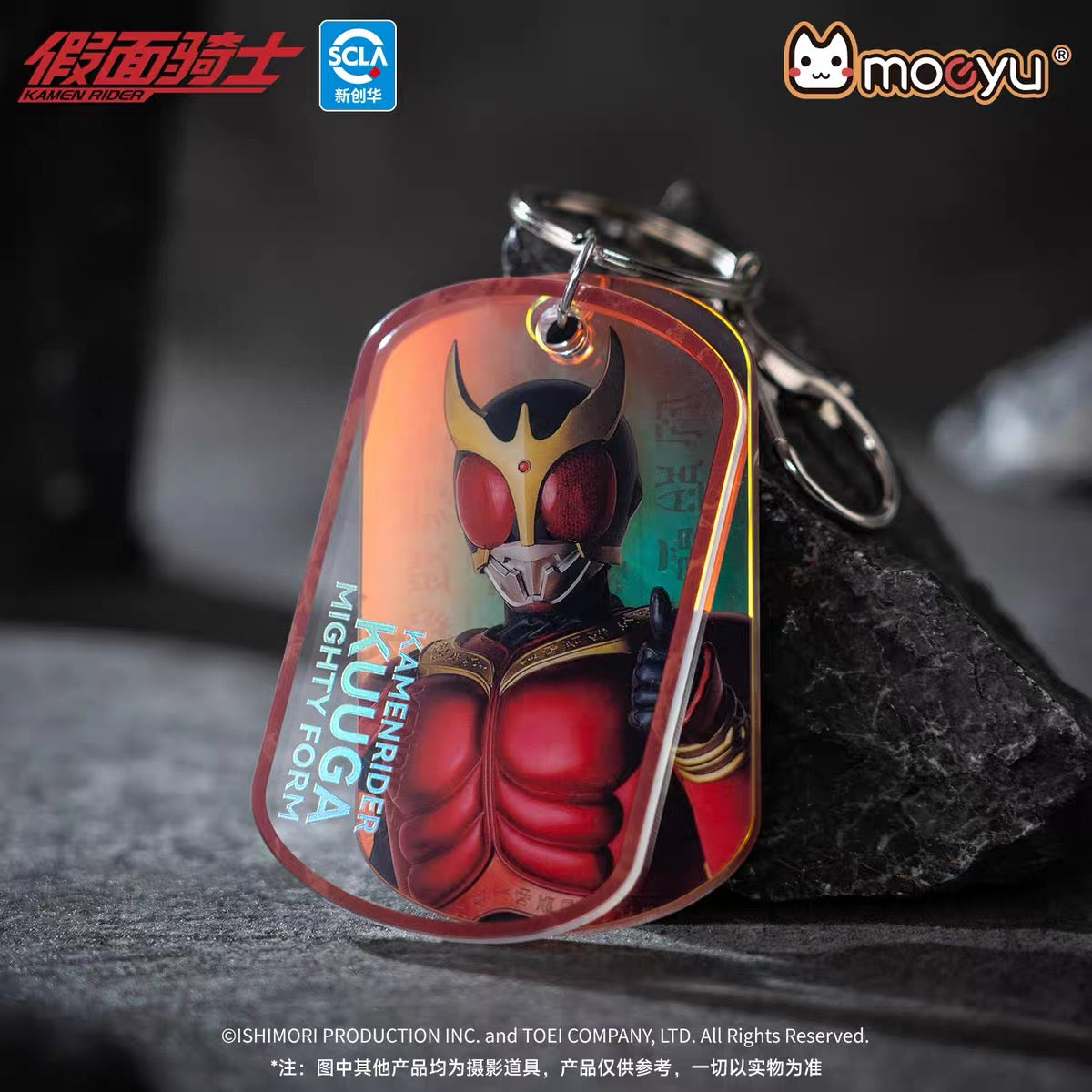 Moeyu Kamen Rider Kuuga Series Acrylic Keychain Blind Box