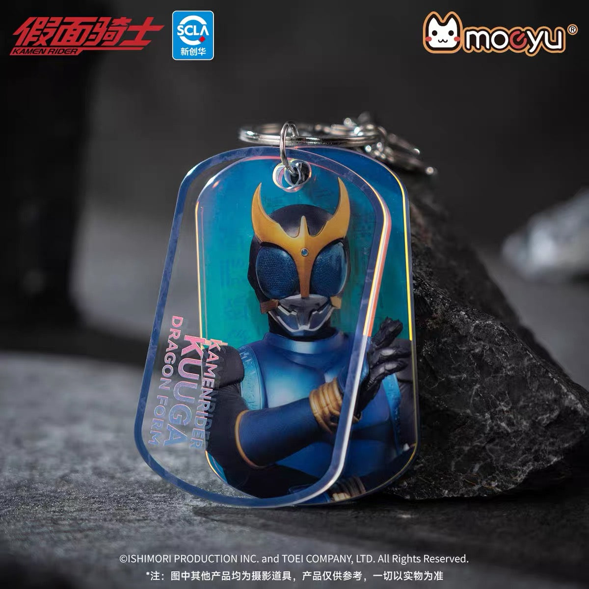 Moeyu Kamen Rider Kuuga Series Acrylic Keychain Blind Box