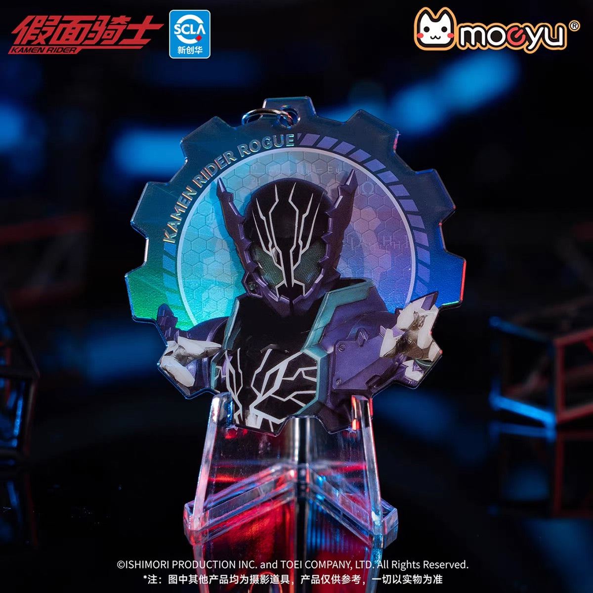 Moeyu Kamen Rider Build Series Acrylic Keychain Blind Box