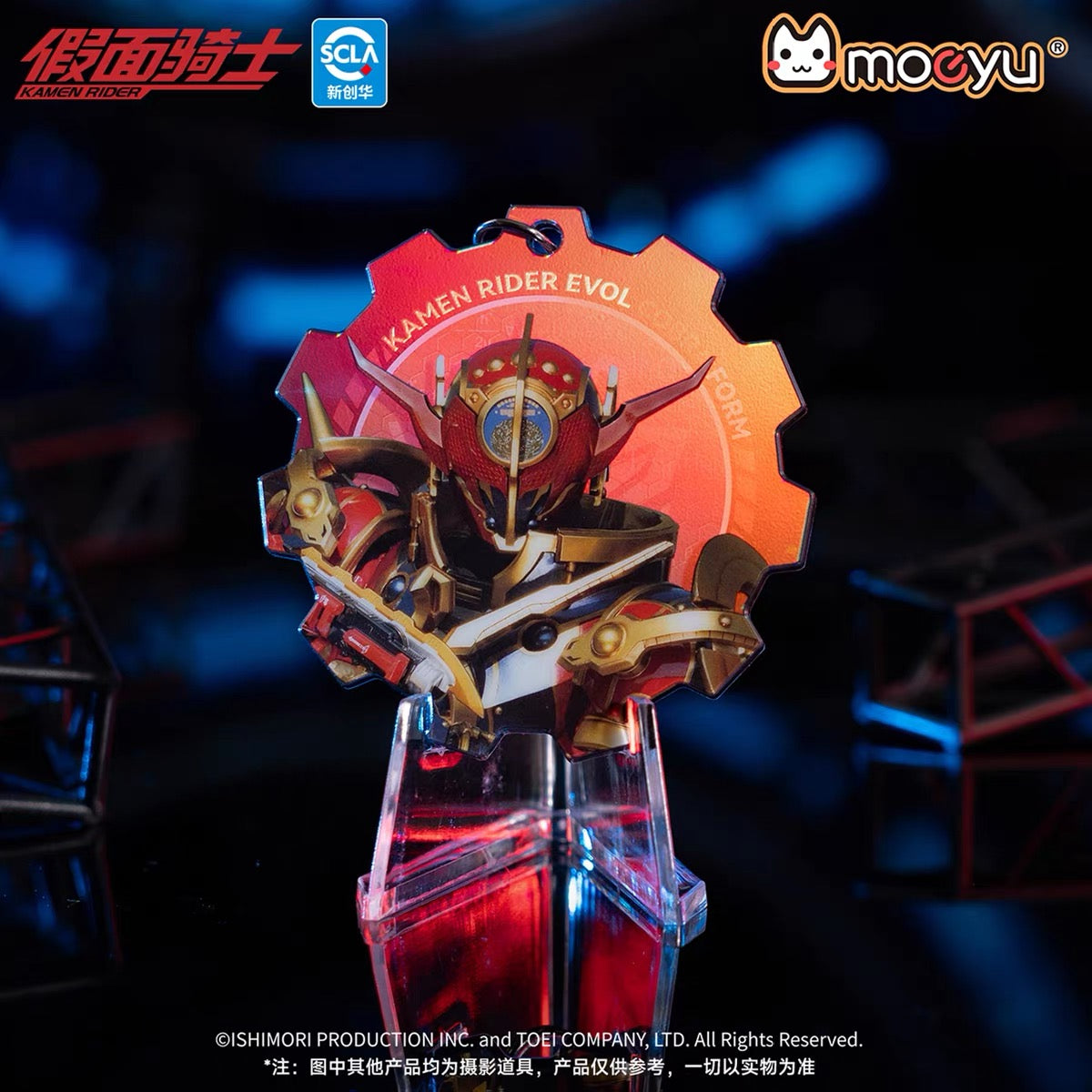Moeyu Kamen Rider Build Series Acrylic Keychain Blind Box